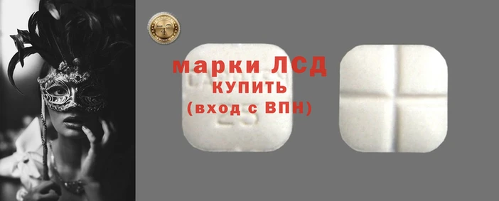 марки lsd Абдулино