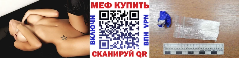 МЯУ-МЯУ mephedrone  Усолье 