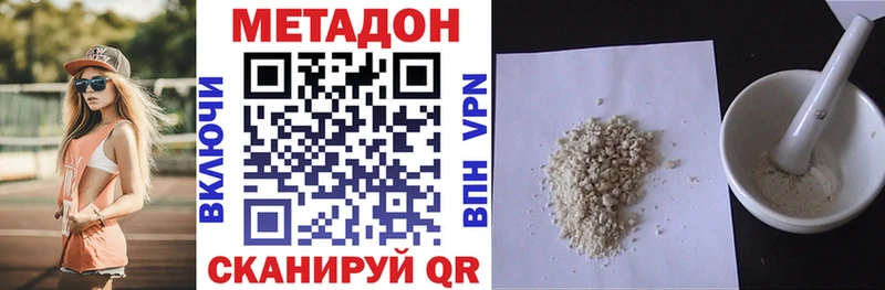 МЕТАДОН VHQ  купить   Усолье 